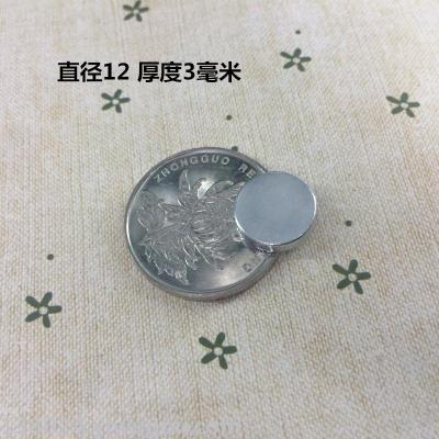 Round 12* 3mm magnet iron shed permanent magnet magnet steel