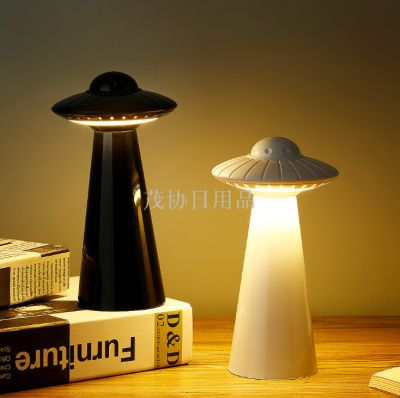 USB Rechargeable Desk Lamp Eye Protection UFO Flying Saucer Small Night Lamp Gift Home Desk TikTok Same Style Small Night Lamp