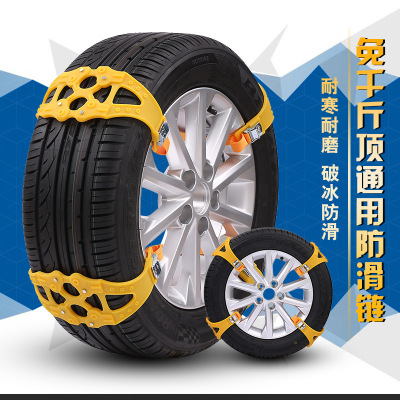 Automobile plus type general type portable buckle type emergency tyre snow - resistant chain