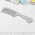 Fashion simple matte plastic straight hair comb prevent bifurcation does not hurt hair plastic comb wide teeth wholesale