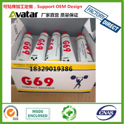 G60 Multi-Purpose Contact Cement Glue Chloroprene Contact Adhesive with box packgae 