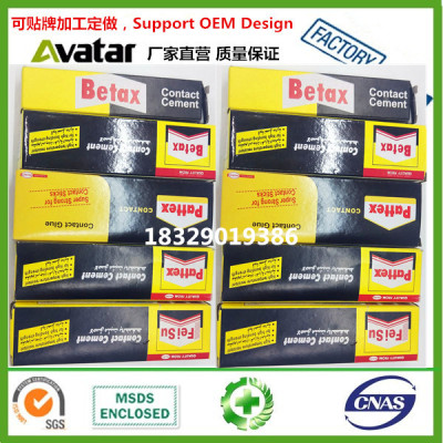  BETAX PATTEX MATTEX FEISU LEGION Super strong adhesive contact shoe glue