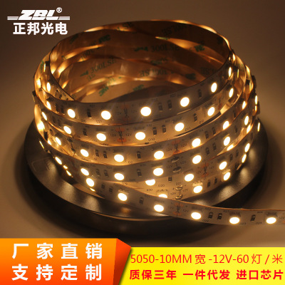 5050LED lamp with patch 60 lamp low-pressure 12V decoration outdoor lighting flexible soft jewelry display cabinet