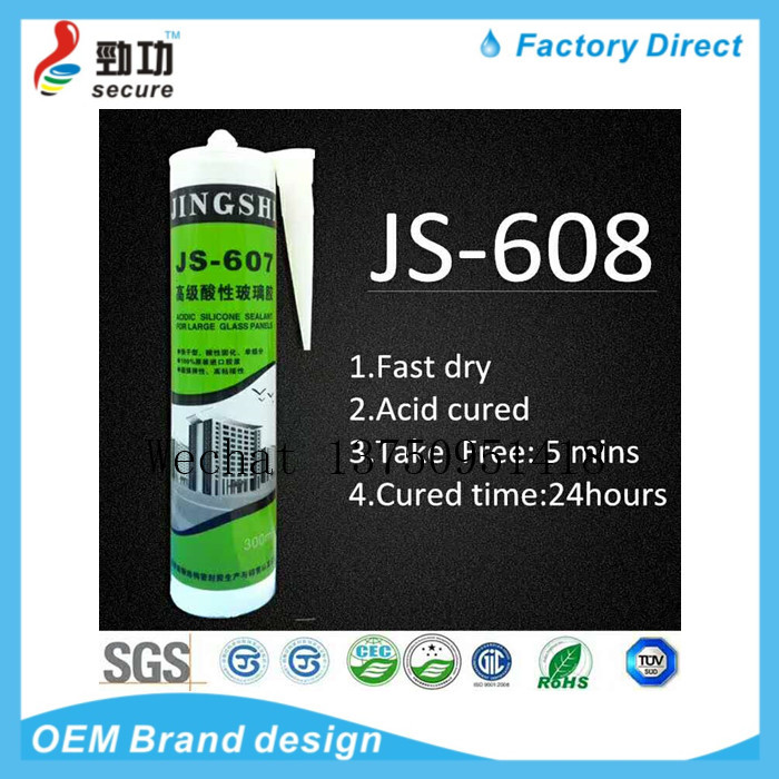 JS-609 JS-607 建筑结构胶 高级酸性玻璃胶 5分钟快干玻璃胶