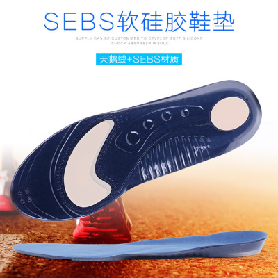 SEBS silicone pressure relief sports insole absorbent wear-resistant gel military training comfortable insole