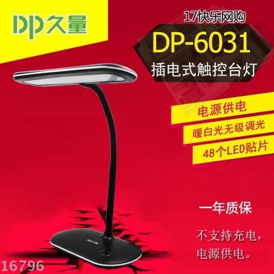 Permanent LED desk lamp