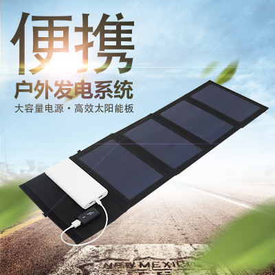 20W solar power small system 20000MA outdoor travel mobile power package