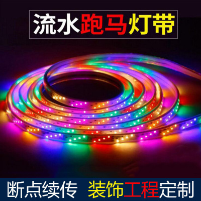 WS2812b colorful magic lantern with light strip programmable water color changing light with running horse light strip