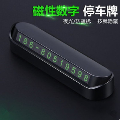 Car Temporary Parking Sign Parking Card Hidden Car Moving Phone Number Sign Magnetic Number Creative Car Interior Supplies