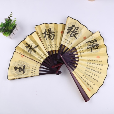 Fan of 100 family name gifts scenic spot sell family name fan folding fan Chinese style