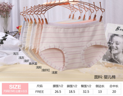 New baby cotton striped women's underwear women's low-waisted briefs breathable simple comfortable manufacturers direct