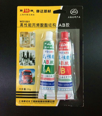 Shanghai kangda high-performance structure AB glue 20g wholesale suction card