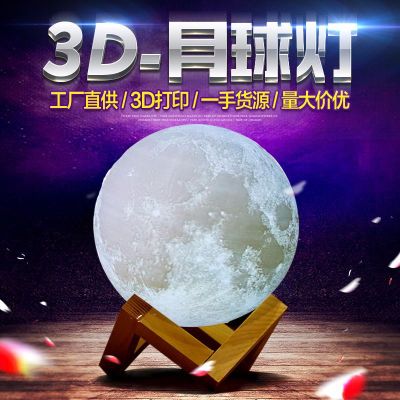 Manufacturers direct 3d printed lunar lamp touching moon lamp new unique valentine's day creative gift led night light