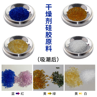 Silicone Desiccant Orange Blue Allochroic Silica Gel Moisture-Proof Agent Calcium Chloride Mineral Desiccant Raw Material Manufacturer