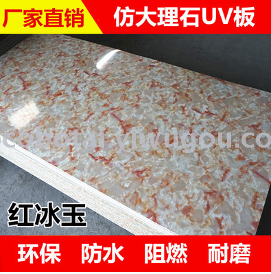 Manufacturers direct UV stone tablets/imitation marble slabs/plates/decorative materials