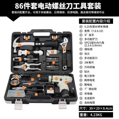 home hardware toolkit set 12Velectric screwdriver wireless electric drill handgun drill set