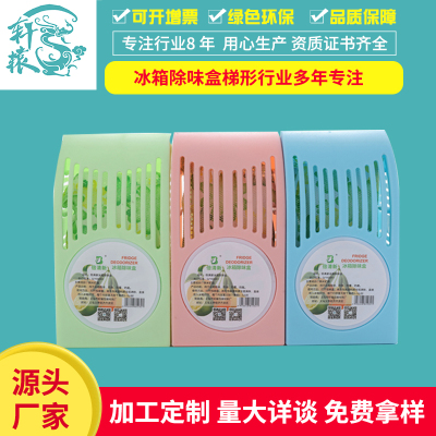 The fridge deodorant box deodorant deodorant air box manufacturer customized stickers.