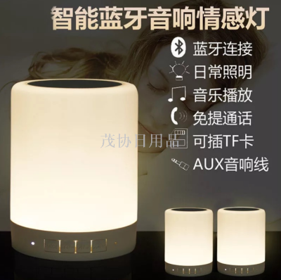 Pat Small Night Lamp Smart Bluetooth Audio Table Lamp Led Music Bulb Seven-Color Ambience Light Wireless Bluetooth Speaker