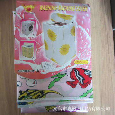 Polyester washing machine cover for household daily use is waterproof and thickened to prevent mildew and dirt
