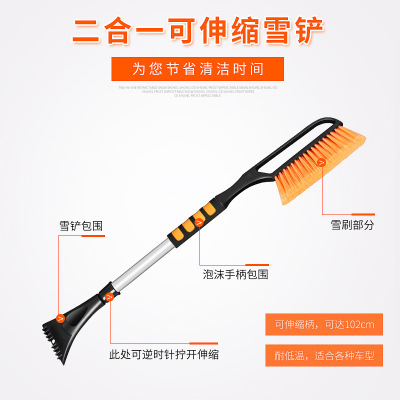 Extension rod extendable winter snow & ice scraper multifunctional snow & ice clearing tool X66A