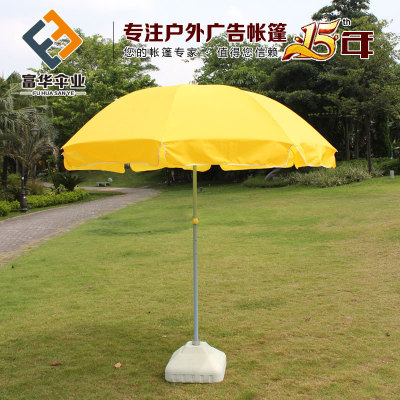 Fuhua Security Pavilion Sunshade Outdoor Advertising Sun Umbrella Custom Logo Beach Umbrella Large Sunshade Base