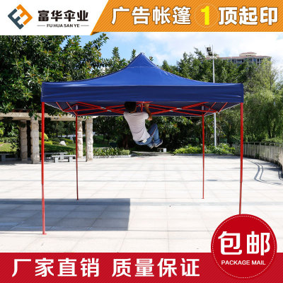 Folding Outdoor Authentic Advertising Tent Awning Large Gear Tent Transparent Red Shelf Awning One Product Dropshipping