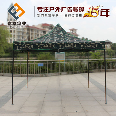 Factory Wholesale Outdoor Exhibition Folding Tent Four-Corner Sunshade Tent Custom Stall Activity Camouflage Awning