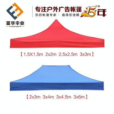 Logo Customization Manufacturers Supply Outdoor Advertising Tent Folding Tent Exhibition Umbrella Cloth Tent Fabric