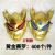 Tuhao golden golden plate warrior cartoon mask