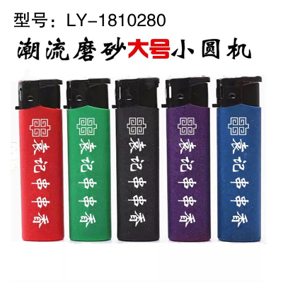 Fashion Frosted Large Small round Machine Lighter Custom Logo Factory Direct Lighter