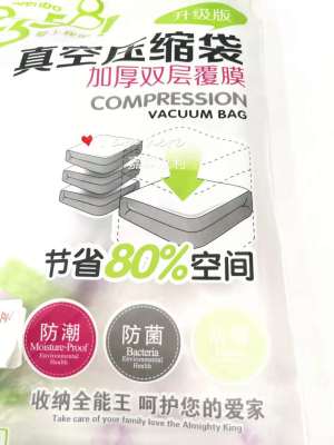 Creative fashion gift vacuum bag A6808790 at the ten-yuan boutique boutique