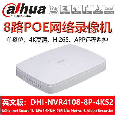 DHI-NVR4108-8P-4KS2 Dahua 8-Way Network 8poe/4K/H.265 English/Overseas/International Edition