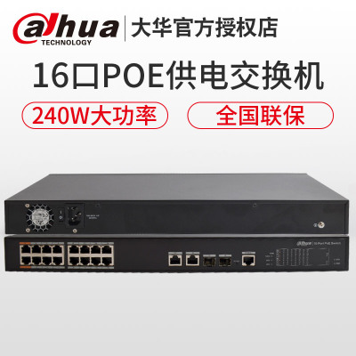 Dahua PoE Switch 240W Power 16-Port PoE Power Supply +2-Port DH-S1500C-16ET2GF-APWR