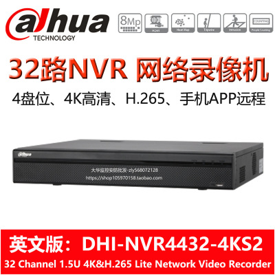 DHI-NVR4432-4KS2 Dahua 32 Road Network Video Recorder 4K HD H265 English/Overseas/International Version