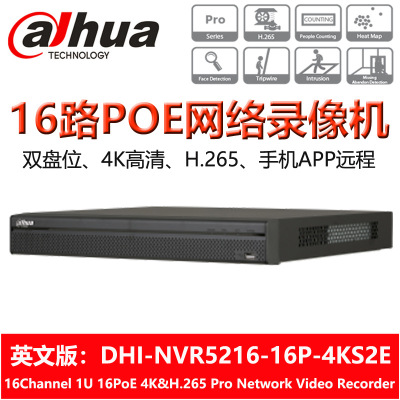 DHI-NVR5216-16P-4KS2E Dahua 16-Way Network Poe/4K/H265 English/Overseas/International Edition