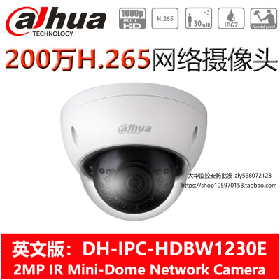 DH-IPC-HDBW1230E Dahua English Version 2 Million Riot Poe Network Hemispherical Camera