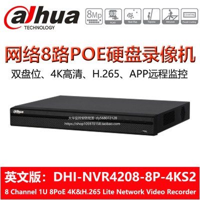DHI-NVR4208-8P-4KS2 Dahua 8-Way Network Poe/4K/H.265 Pure English/Overseas/International Edition