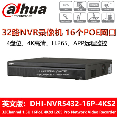 DHI-NVR5432-16P-4KS2 Dahua 32-Way 16 Poe/4K/H.265 English/Overseas/International Edition
