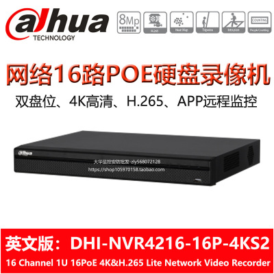 DHI-NVR4216-16P-4KS2 Dahua 16-Way Network Poe/4K/H.265 English/Overseas/International Edition