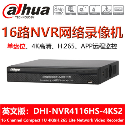 DHI-NVR4116HS-4KS2 Dahua 16 Road Network Video Recorder 4K HD H265 English Overseas International Edition