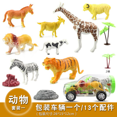 The cross-border wildlife model simulates children's toy set of tiger, lion, giraffe forest animals