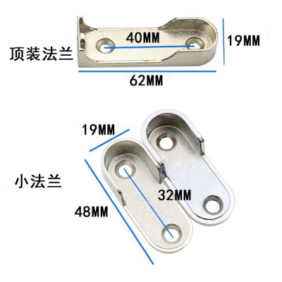  16 thickened wardrobe hanger rod wardrobe hardware pendant flange seat flange on top of the assembly flange