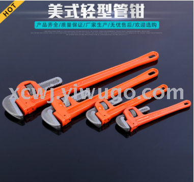 Wholesale American light pipe wrench/fast pipe wrench