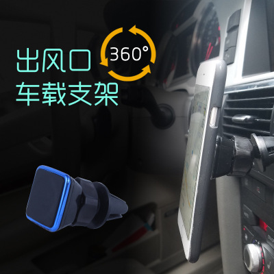 Yike New Car Air Outlet Magnetic Navigation Bracket Mobile Phone Stand 360 Degree Rotation Magnetic Phone Holder