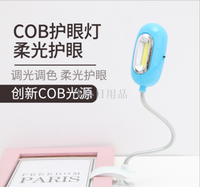 Electronic Small Book Lamp Cob Table Lamp Eye Protection Student Clip Used in Domitory Reading Lamp