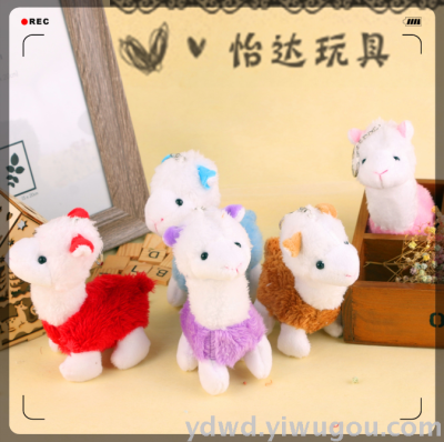 Cartoon alpaca key bag tie wedding shower doll doll stuffed animal dolls