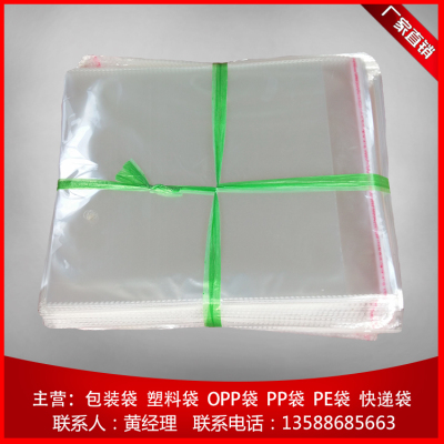 Manufacturers direct transparent packaging bags OPP bags PP bags garment bags, PE film bags