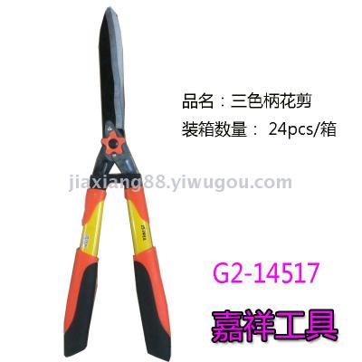 Tricolor handle flower cutting high branches cutting branches cutting scissors garden cutting tools