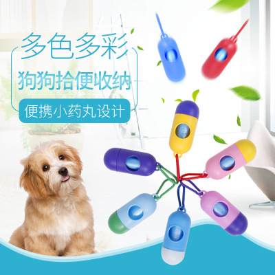 Manufacturers direct pet supplies dog pill dispenser garbage bag portable collection box garbage box