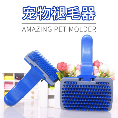 Pet supplies wholesale hair comb dog dog automatic molt since cleaning hair